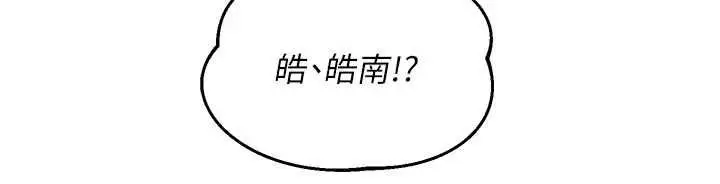 漫画《熟女交换计划》第78话第171张图