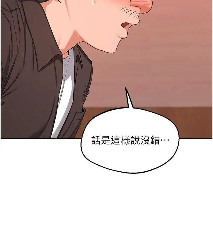 漫画《熟女交换计划》第78话第20张图