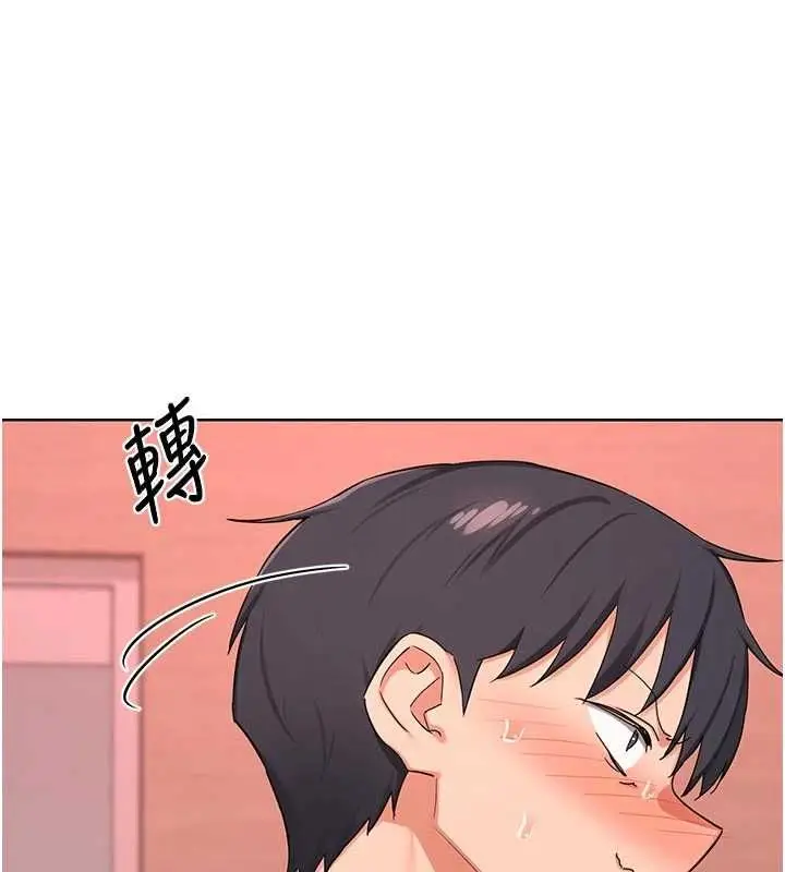漫画《熟女交换计划》第78话第21张图