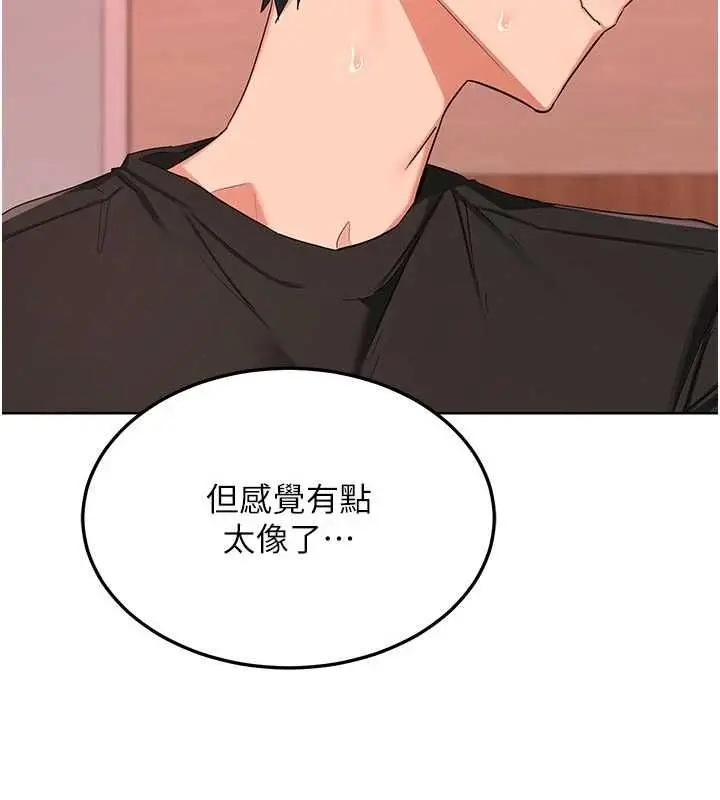 漫画《熟女交换计划》第78话第22张图