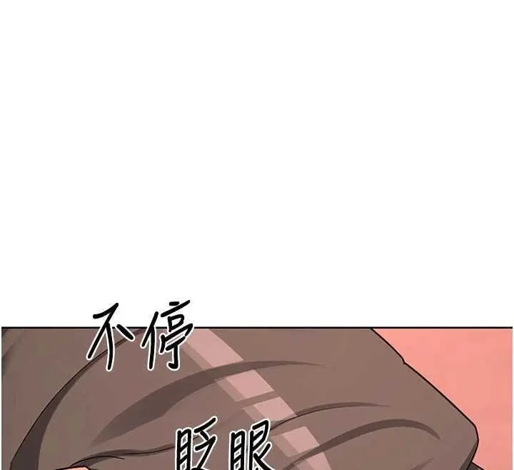 漫画《熟女交换计划》第78话第23张图