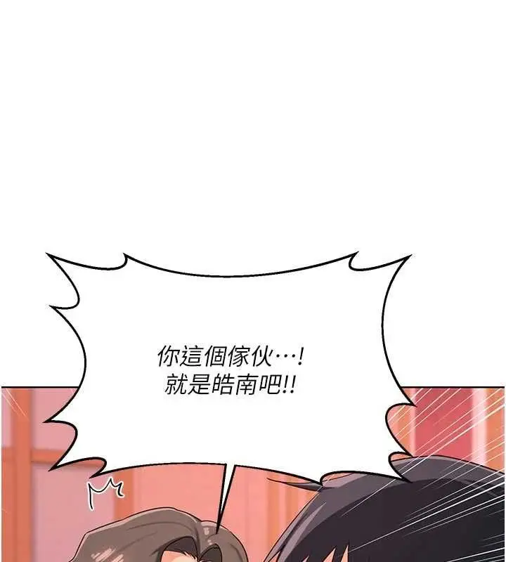 漫画《熟女交换计划》第78话第25张图