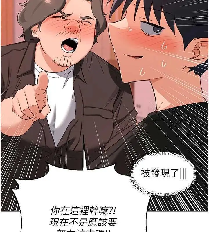 漫画《熟女交换计划》第78话第26张图