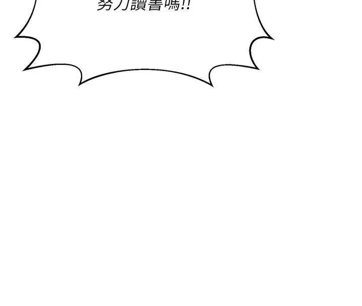 漫画《熟女交换计划》第78话第27张图