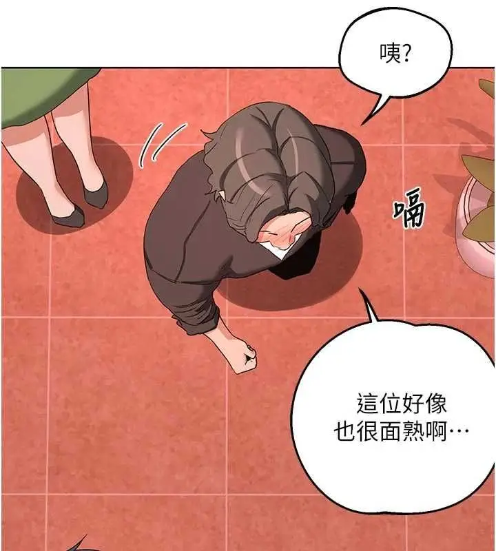 漫画《熟女交换计划》第78话第29张图