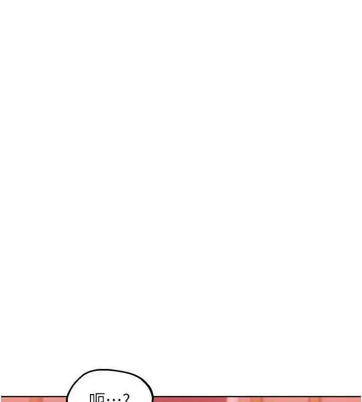 漫画《熟女交换计划》第78话第3张图