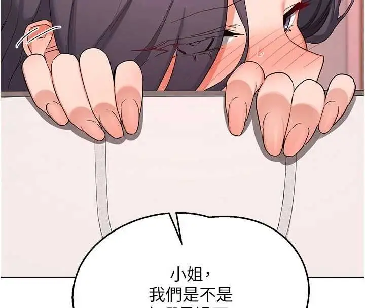 漫画《熟女交换计划》第78话第32张图