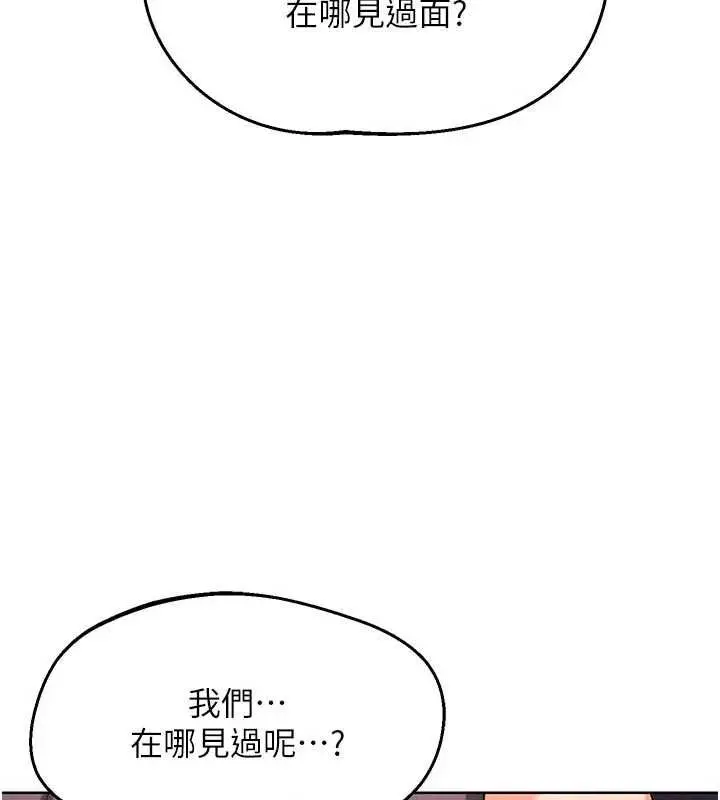 漫画《熟女交换计划》第78话第33张图