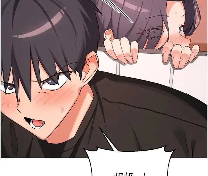 漫画《熟女交换计划》第78话第36张图