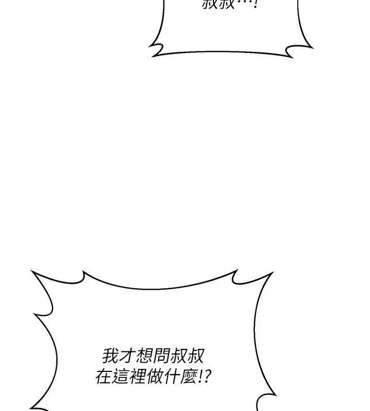 漫画《熟女交换计划》第78话第37张图