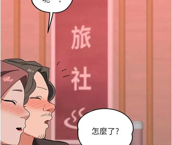 漫画《熟女交换计划》第78话第4张图