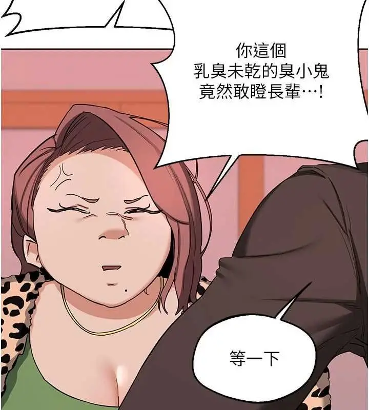 漫画《熟女交换计划》第78话第41张图
