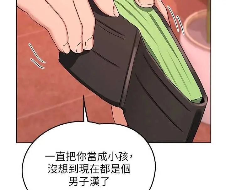 漫画《熟女交换计划》第78话第44张图