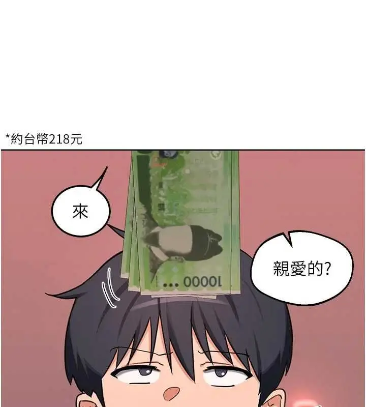 漫画《熟女交换计划》第78话第46张图