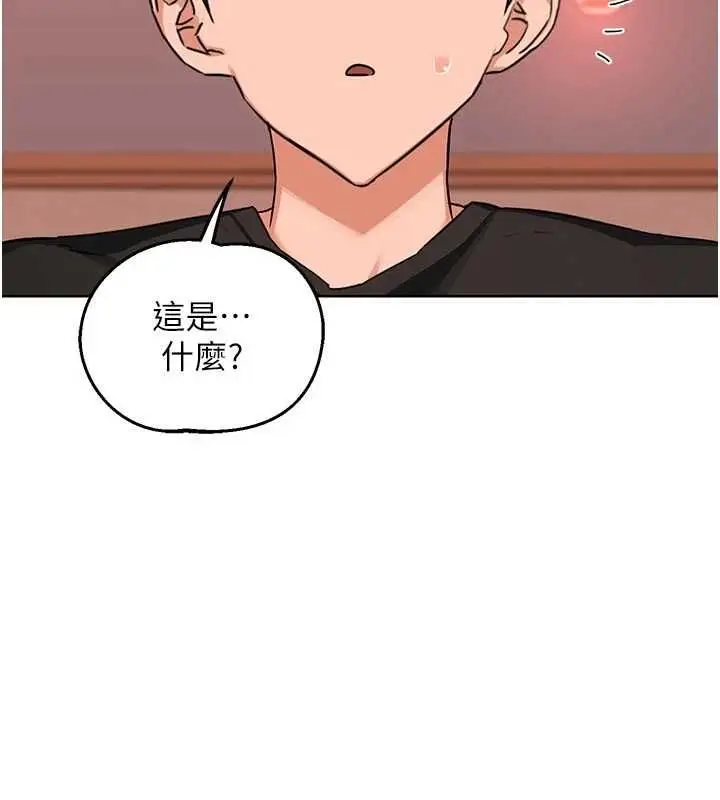 漫画《熟女交换计划》第78话第47张图