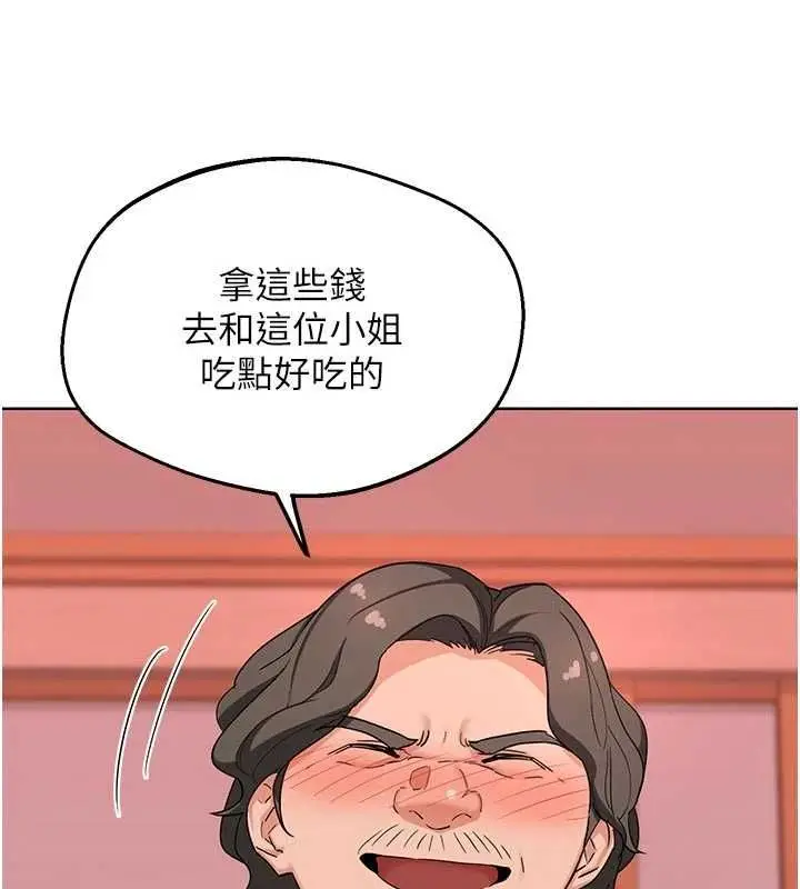 漫画《熟女交换计划》第78话第48张图