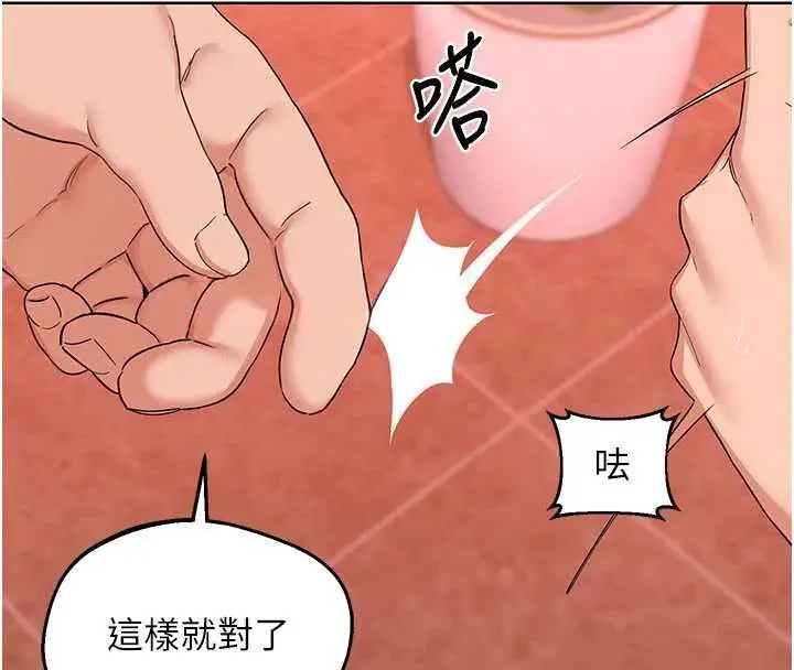 漫画《熟女交换计划》第78话第53张图