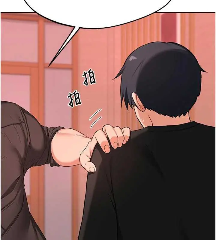漫画《熟女交换计划》第78话第55张图