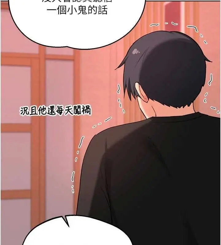 漫画《熟女交换计划》第78话第58张图