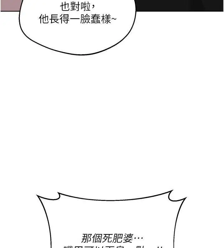 漫画《熟女交换计划》第78话第59张图