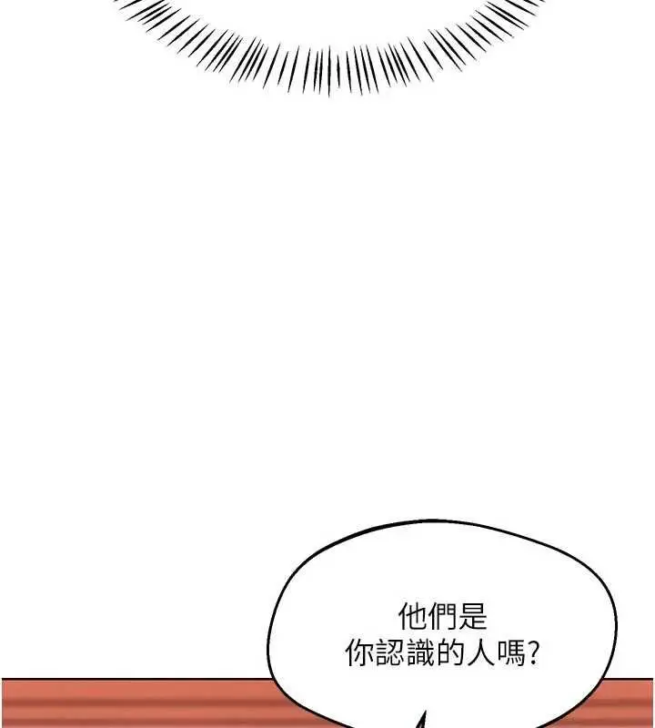 漫画《熟女交换计划》第78话第6张图