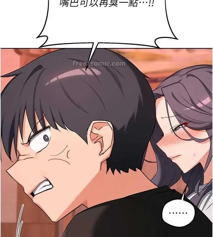 漫画《熟女交换计划》第78话第60张图