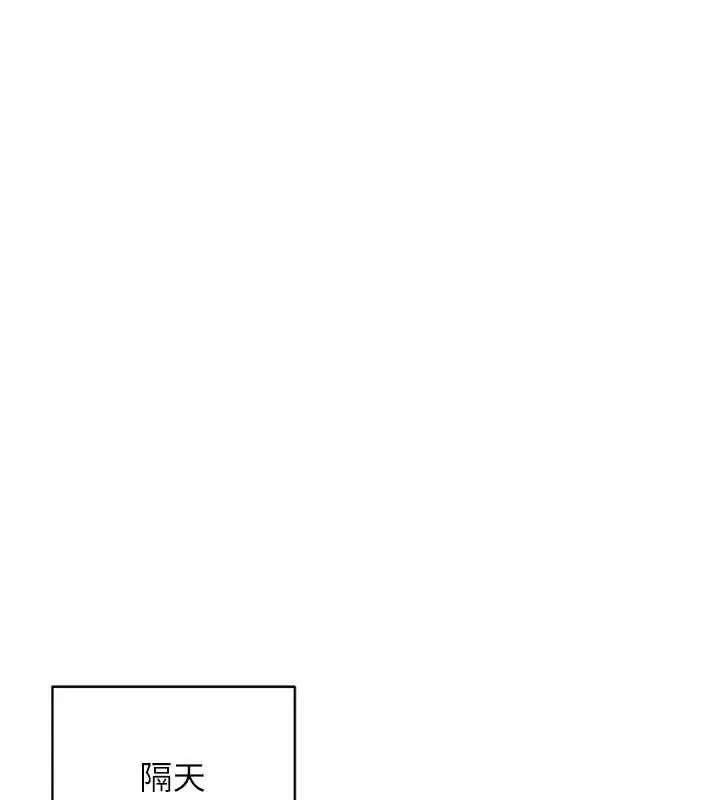 漫画《熟女交换计划》第78话第63张图