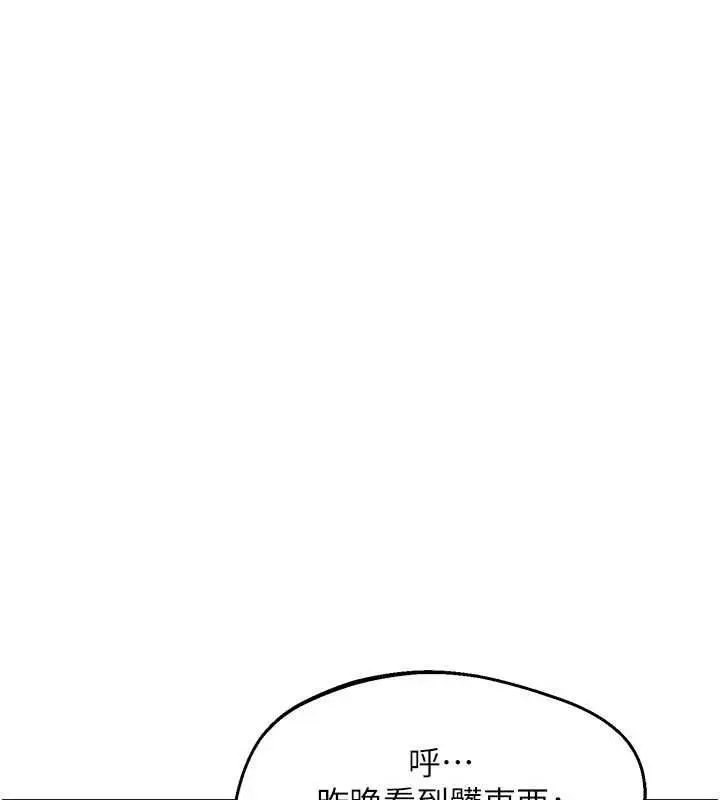 漫画《熟女交换计划》第78话第65张图