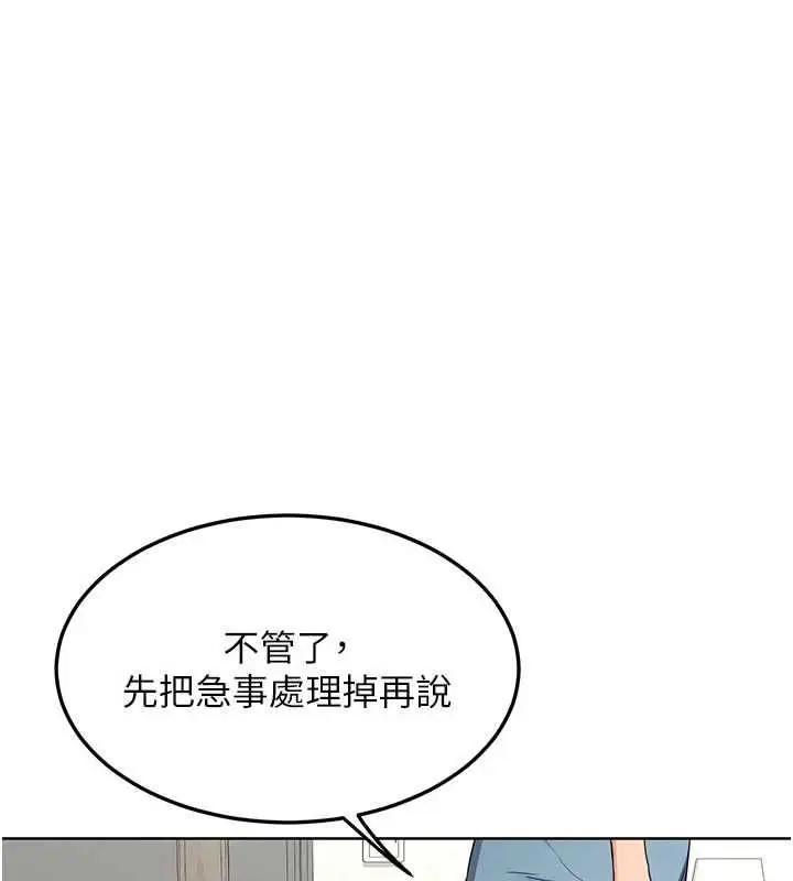 漫画《熟女交换计划》第78话第68张图