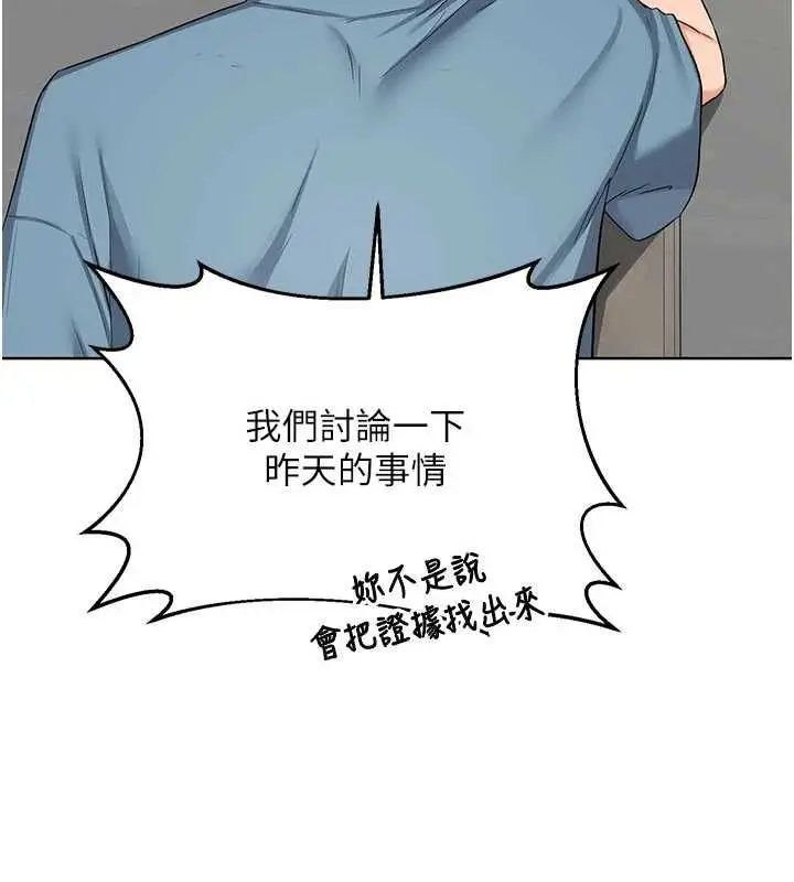 漫画《熟女交换计划》第78话第72张图