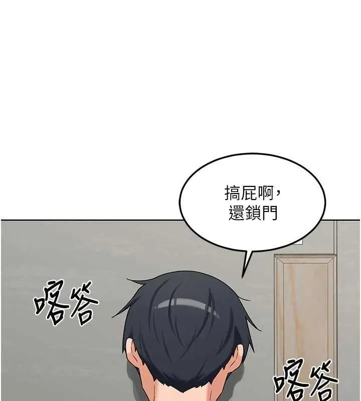 漫画《熟女交换计划》第78话第73张图