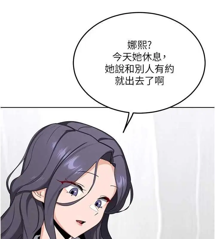漫画《熟女交换计划》第78话第78张图