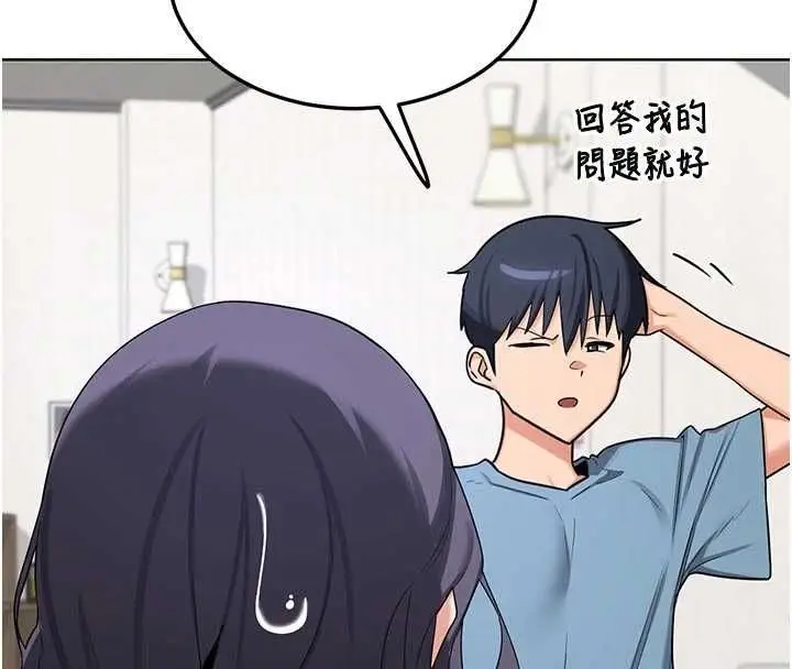 漫画《熟女交换计划》第78话第81张图