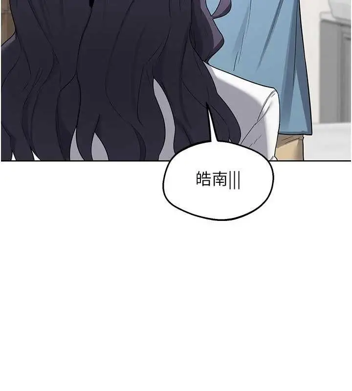 漫画《熟女交换计划》第78话第82张图