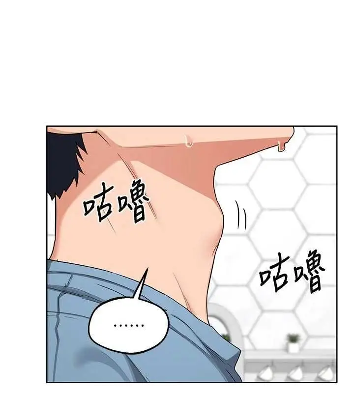 漫画《熟女交换计划》第78话第88张图