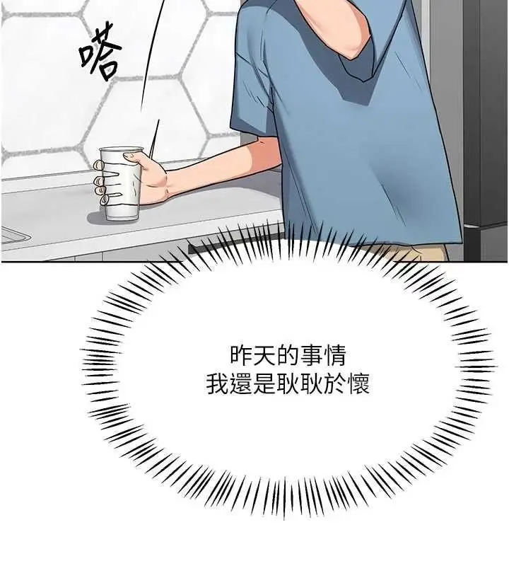 漫画《熟女交换计划》第78话第91张图