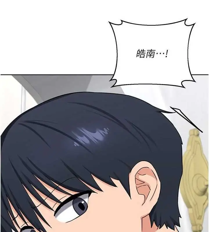漫画《熟女交换计划》第78话第95张图