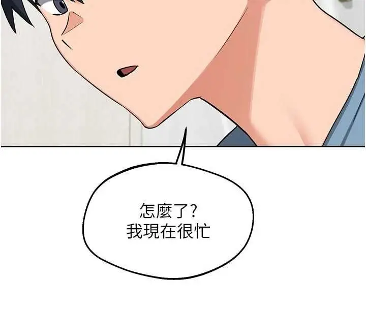 漫画《熟女交换计划》第78话第96张图