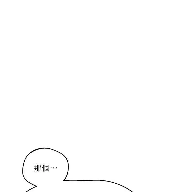 漫画《熟女交换计划》第78话第97张图