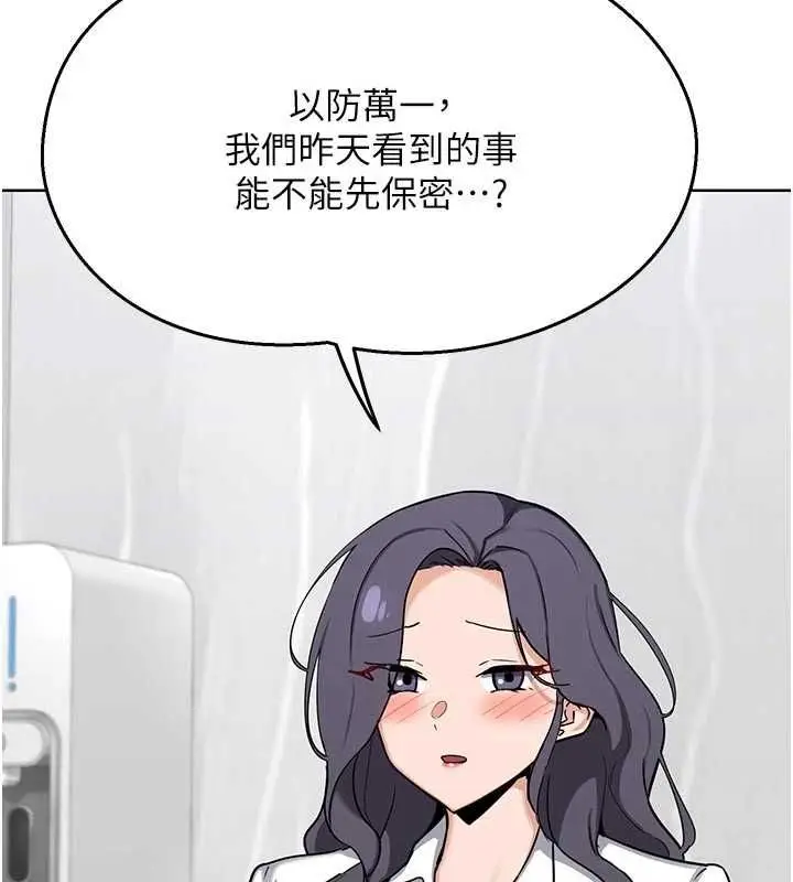漫画《熟女交换计划》第78话第98张图