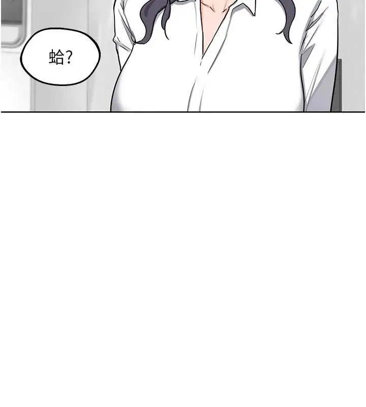 漫画《熟女交换计划》第78话第99张图