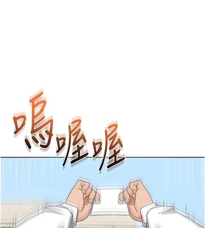 漫画《熟女交换计划》第79话第103张图