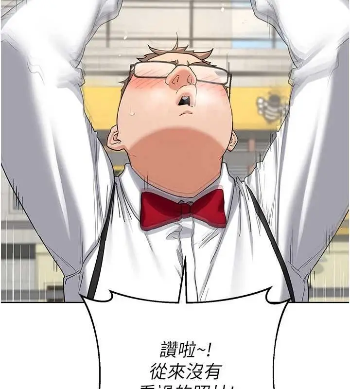 漫画《熟女交换计划》第79话第104张图
