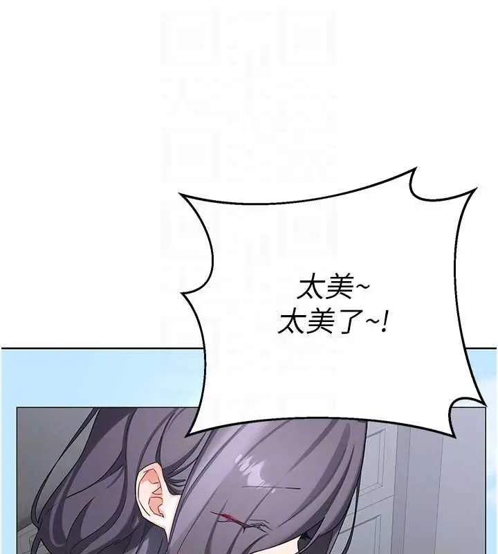 漫画《熟女交换计划》第79话第106张图