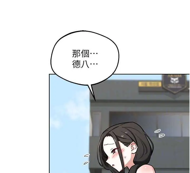 漫画《熟女交换计划》第79话第109张图