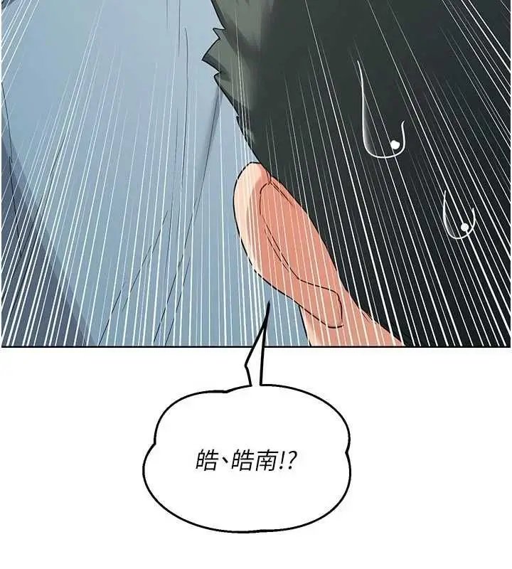 漫画《熟女交换计划》第79话第11张图