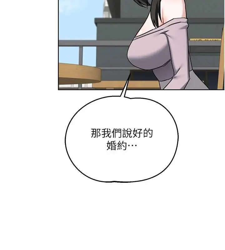 漫画《熟女交换计划》第79话第110张图