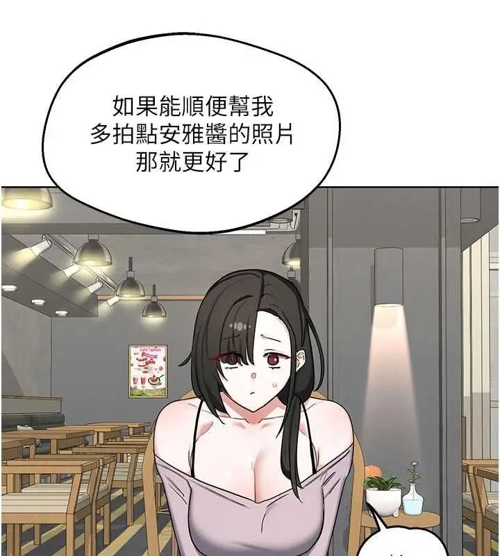 漫画《熟女交换计划》第79话第114张图