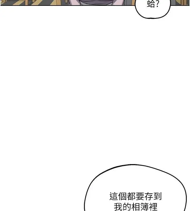 漫画《熟女交换计划》第79话第115张图