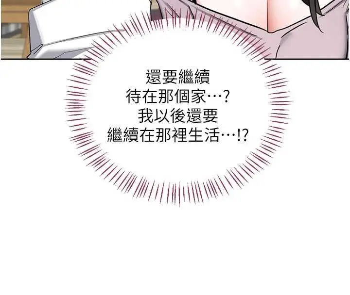 漫画《熟女交换计划》第79话第117张图